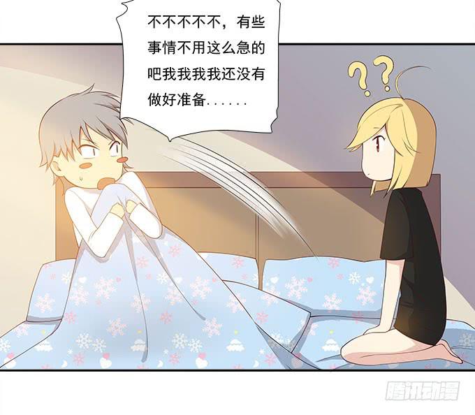 恋人间要做的事（上）-第64话