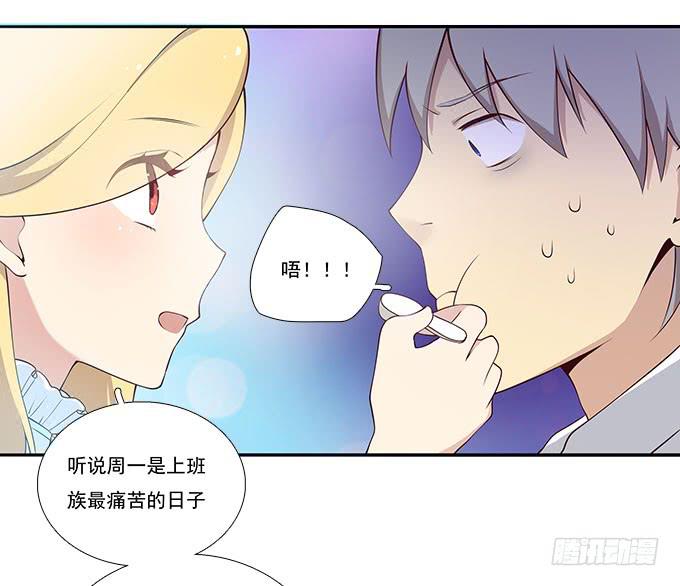 甜咸之争-第66话