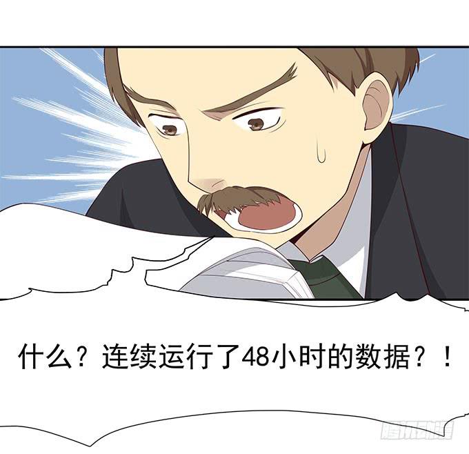 甜咸之争-第66话