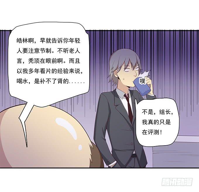 甜咸之争-第66话