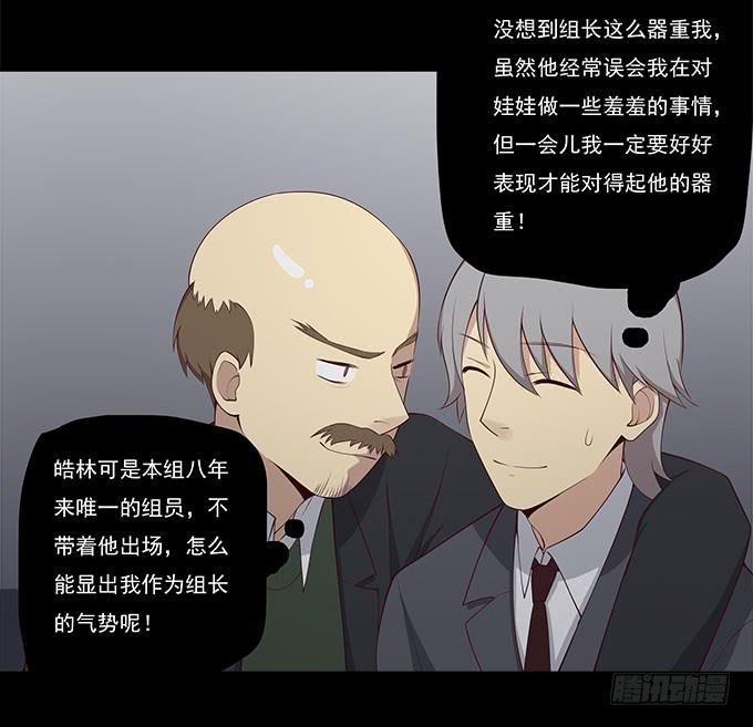 甜咸之争-第66话