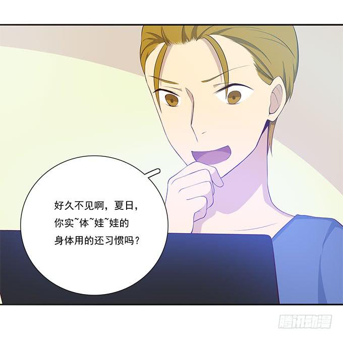 甜咸之争-第66话