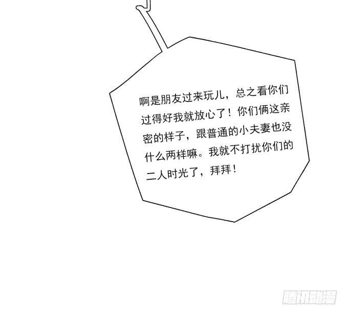 甜咸之争-第66话