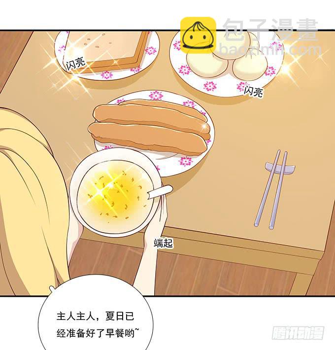 甜咸之争-第66话