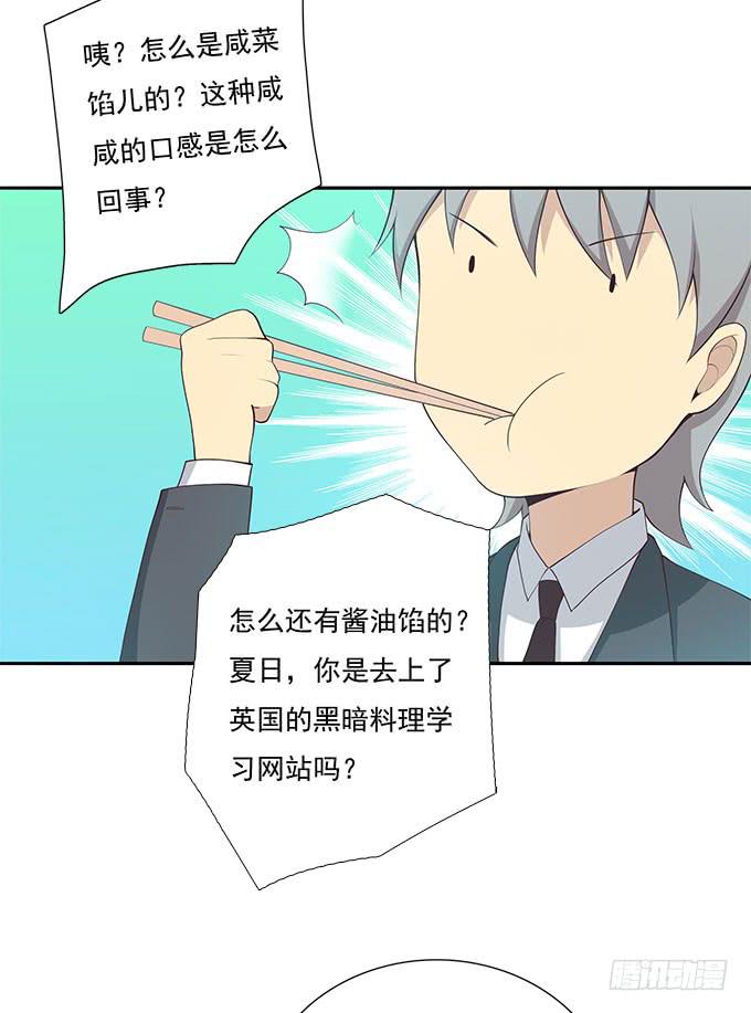 谣言猛于虎-第68话