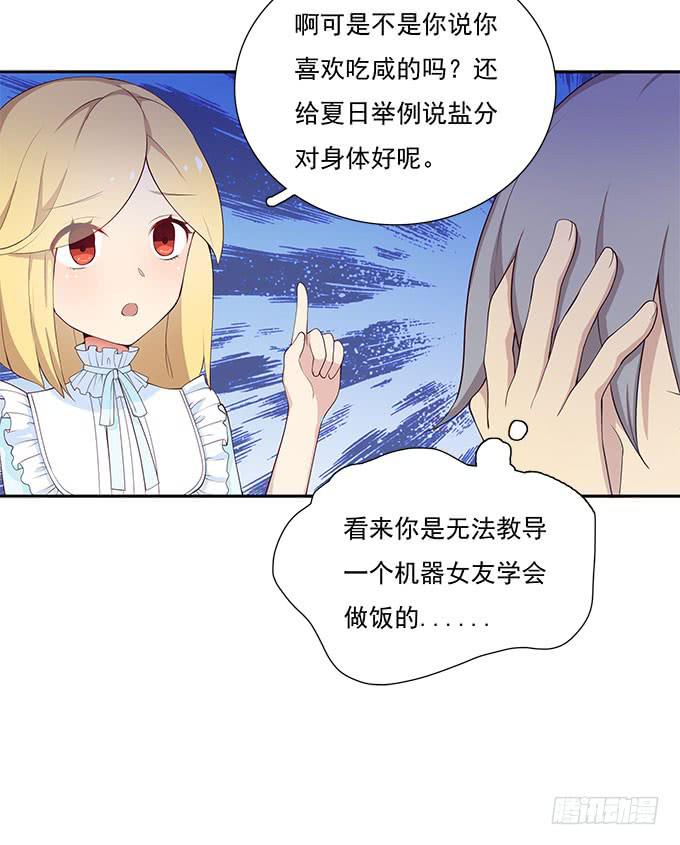 谣言猛于虎-第68话