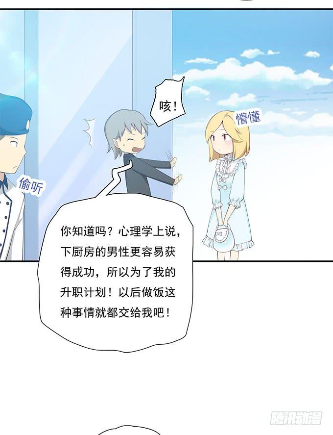 谣言猛于虎-第68话