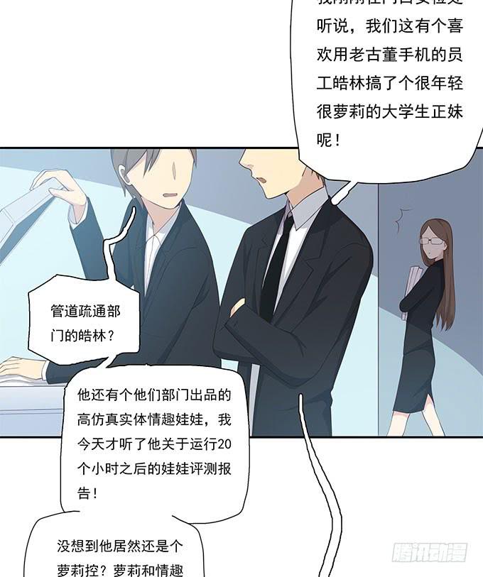 谣言猛于虎-第68话