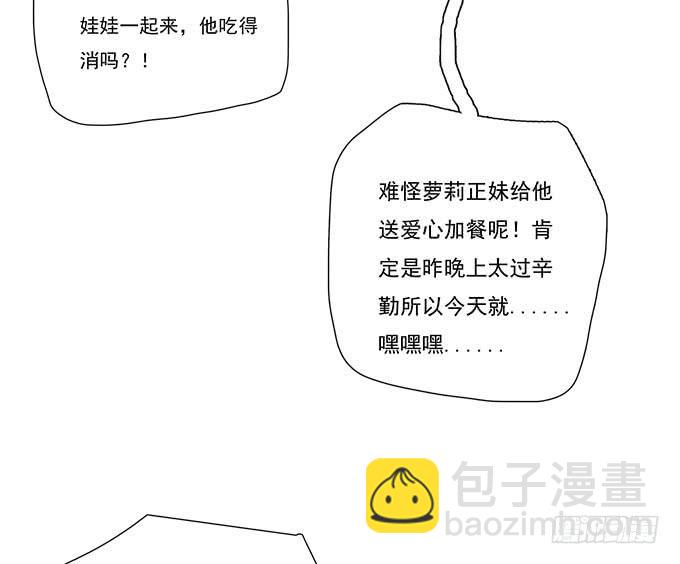 谣言猛于虎-第68话