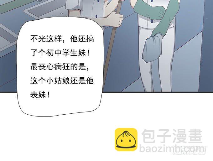 谣言猛于虎-第68话