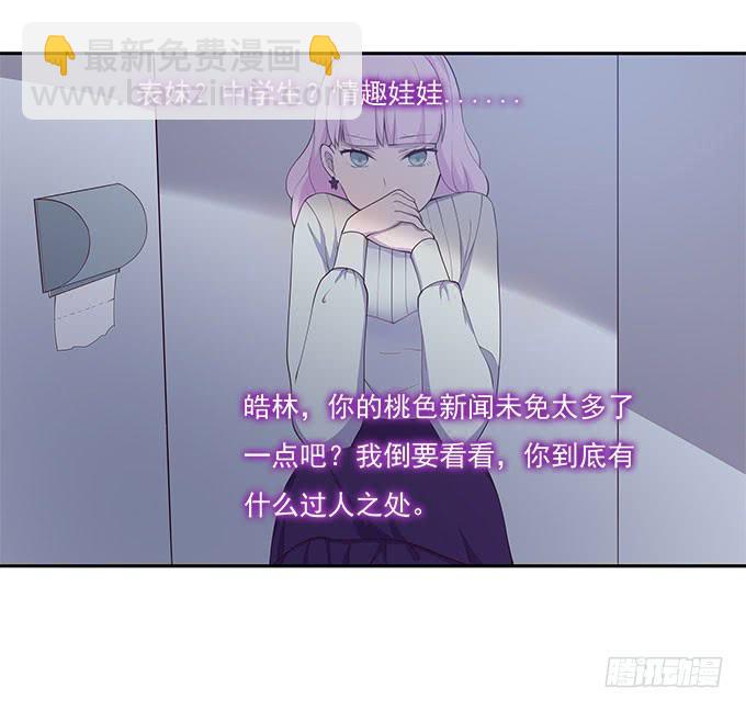 谣言猛于虎-第68话