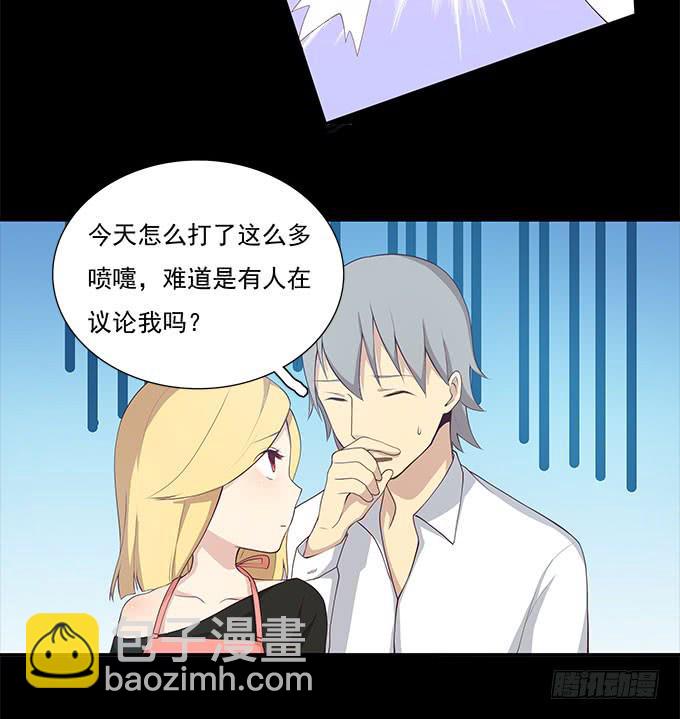 谣言猛于虎-第68话