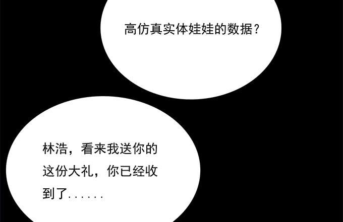 谣言猛于虎-第68话