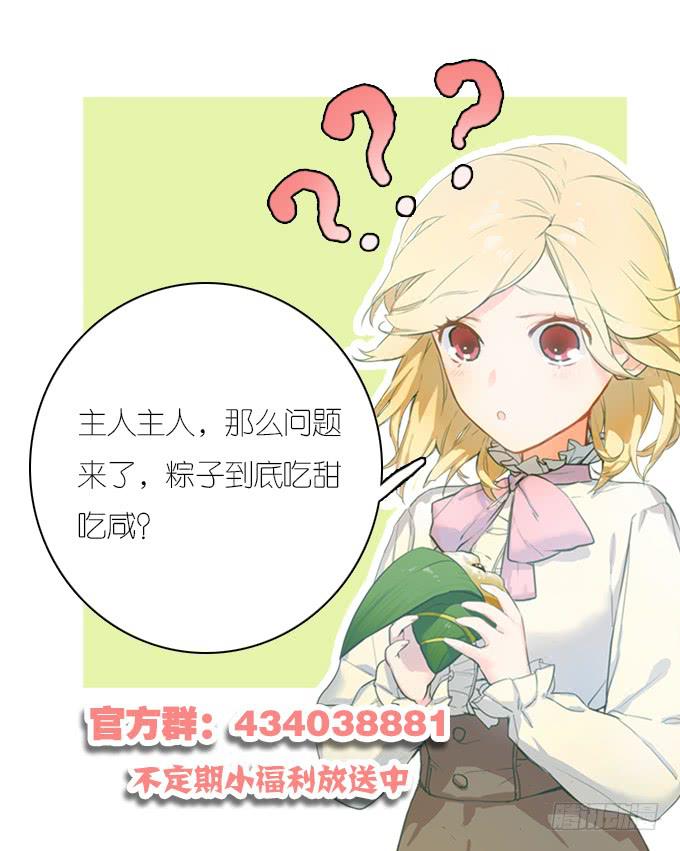 谣言猛于虎-第68话