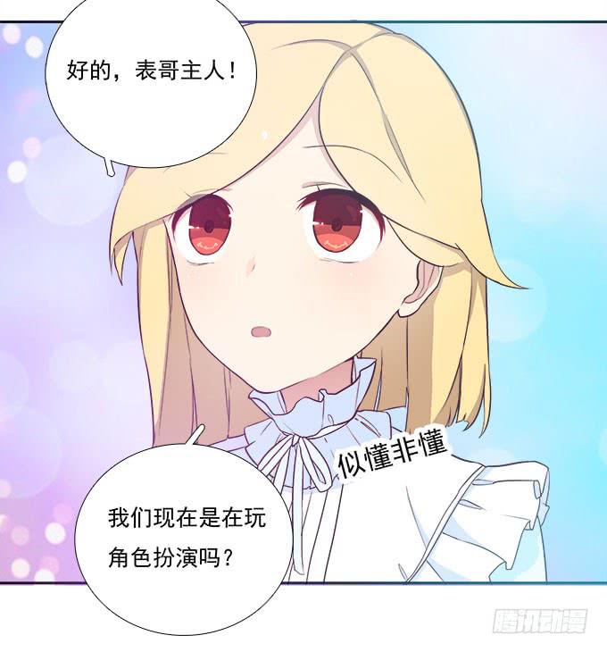 谣言猛于虎-第68话