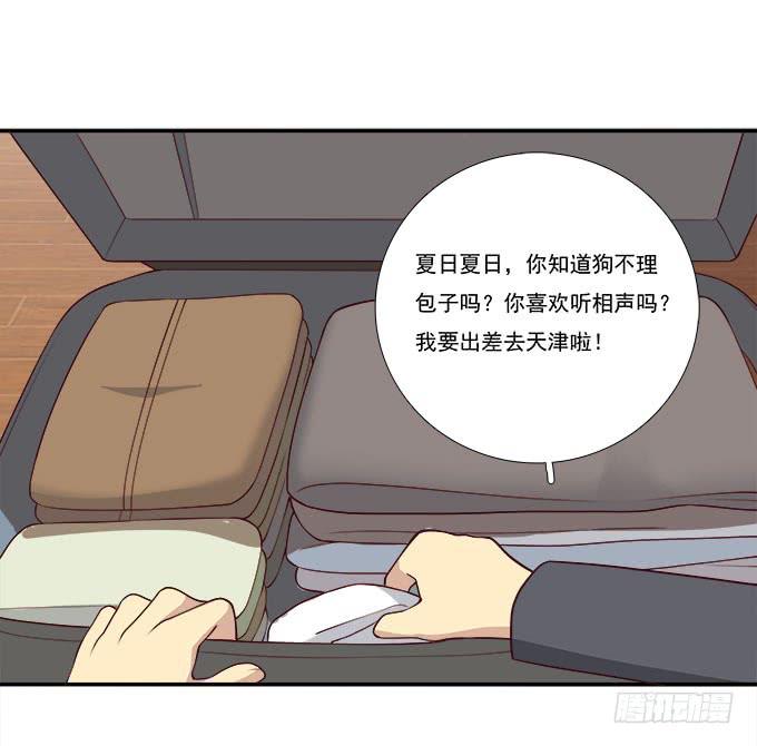 再次相见-第70话