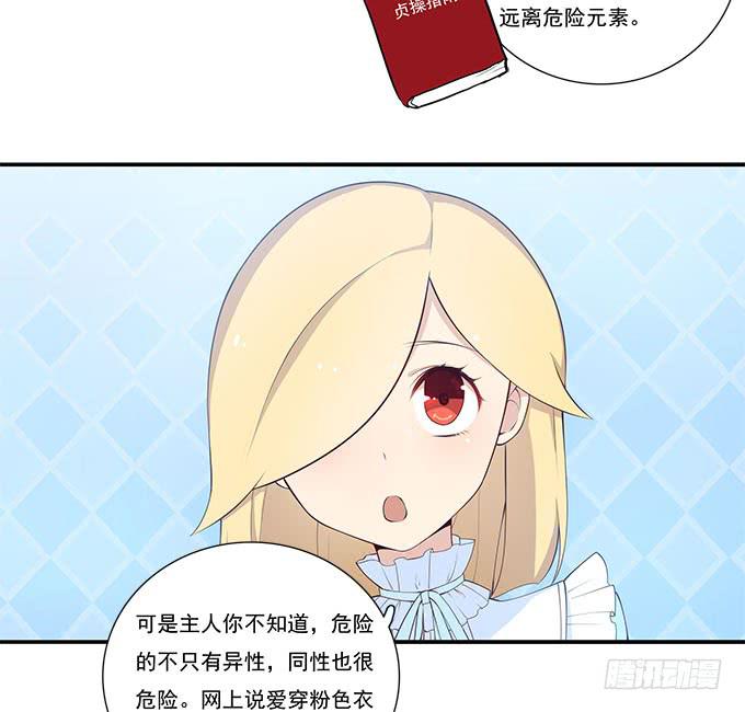 再次相见-第70话