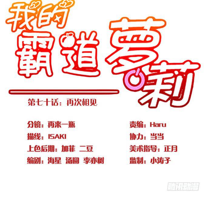 再次相见-第70话