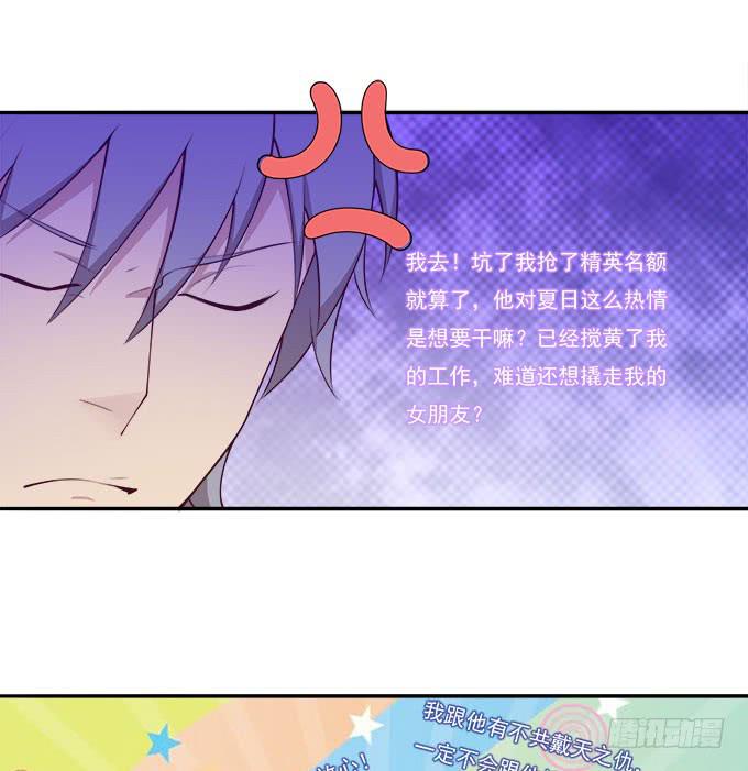 再次相见-第70话