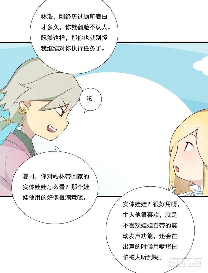 再次相见-第70话