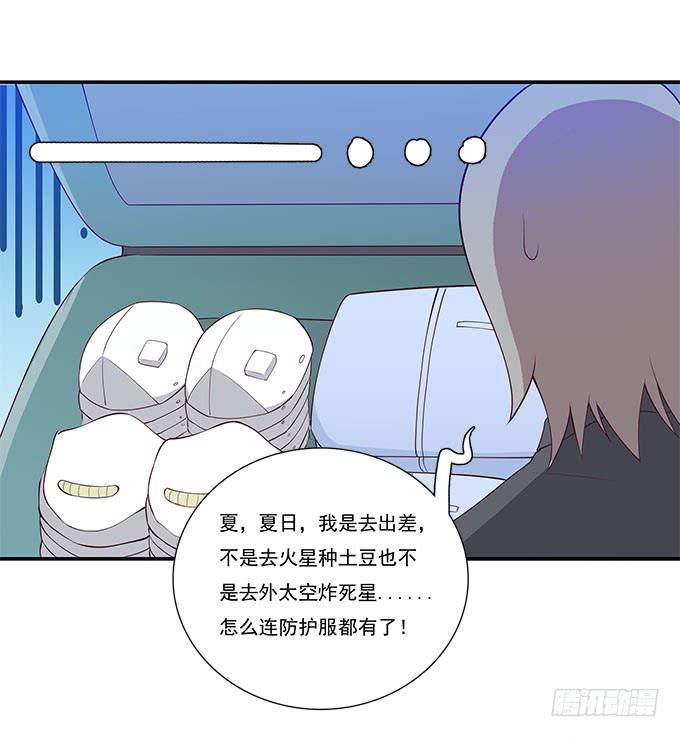 再次相见-第70话