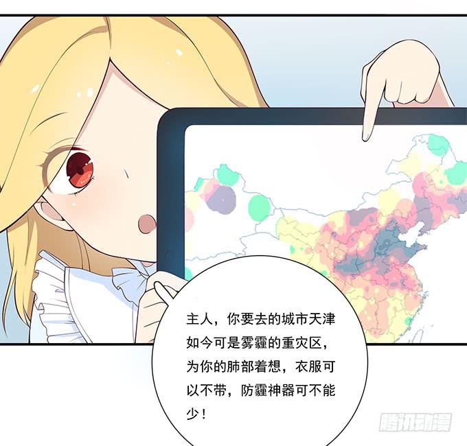 再次相见-第70话