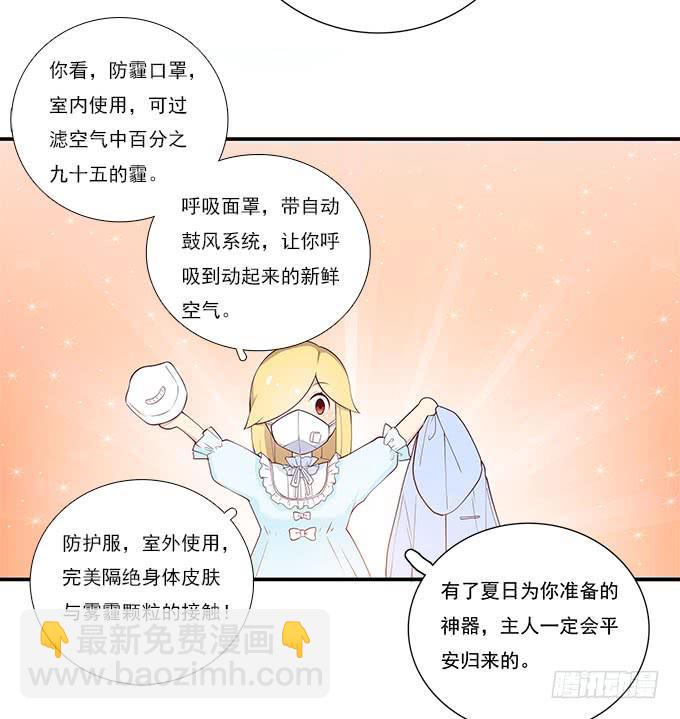 再次相见-第70话