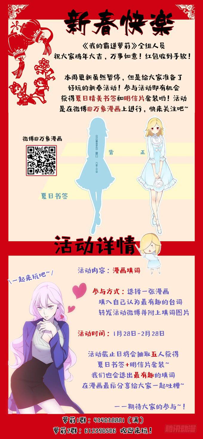 新年活动-第72话