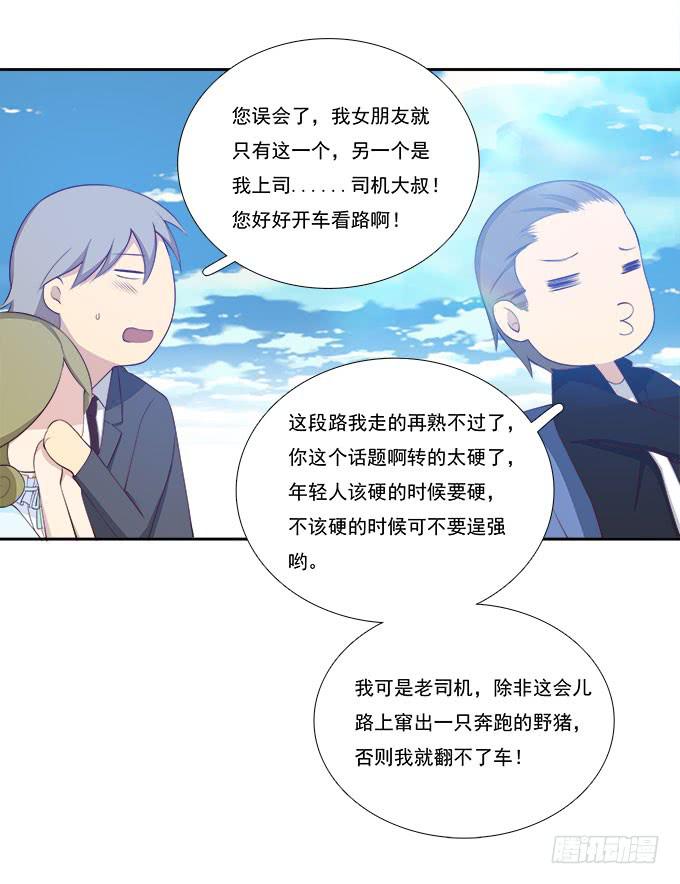 一路囧途-第74话