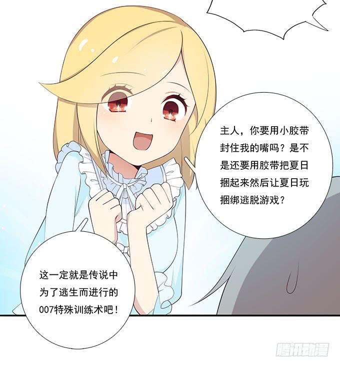 天津论道（下）-第76话