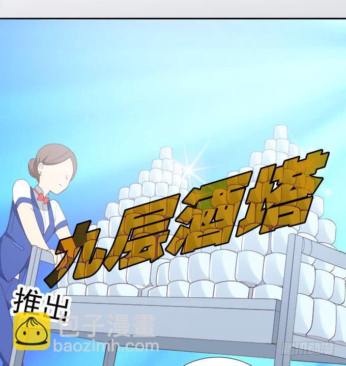 天津论道（下）-第76话