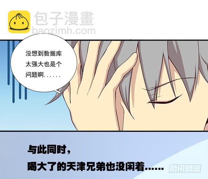 天津论道（下）-第76话