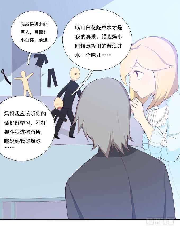 天津论道（下）-第76话