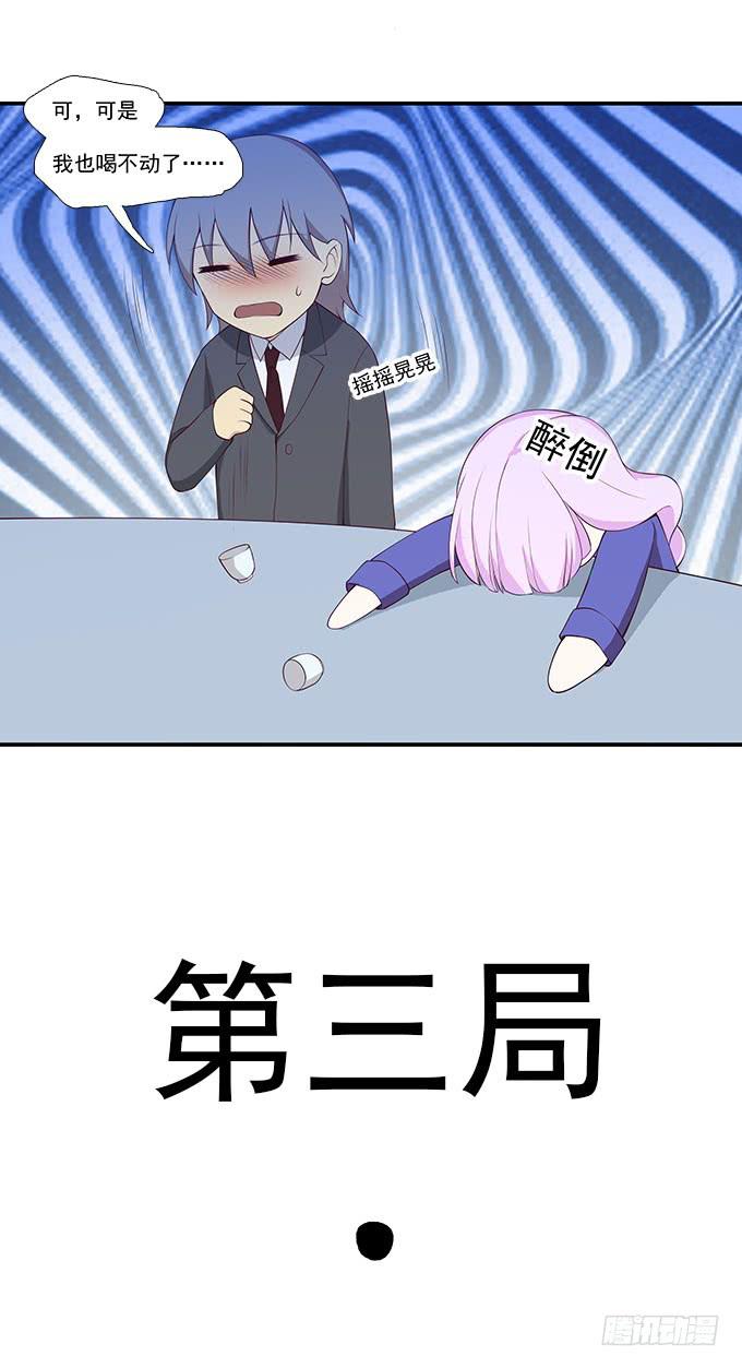 天津论道（下）-第76话