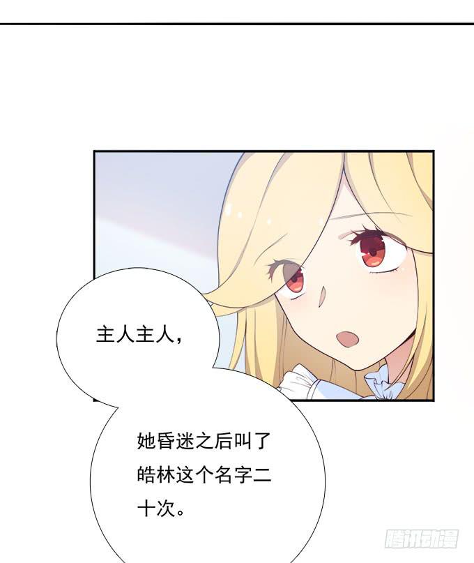 甜心的过去(1/2)-第78话