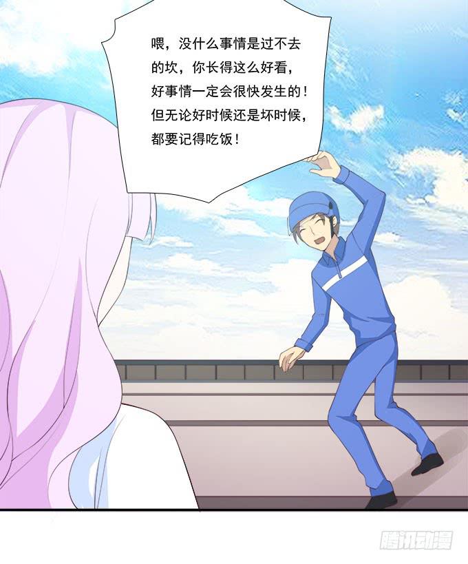 甜心的过去(1/2)-第78话