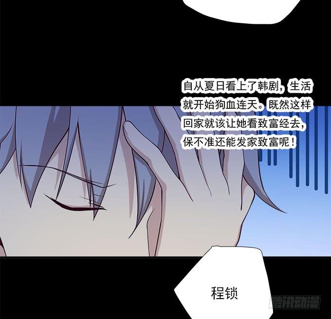 甜心的过去(1/2)-第78话