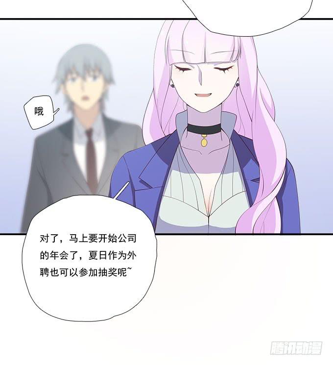 年会扫卡大暴走-第80话