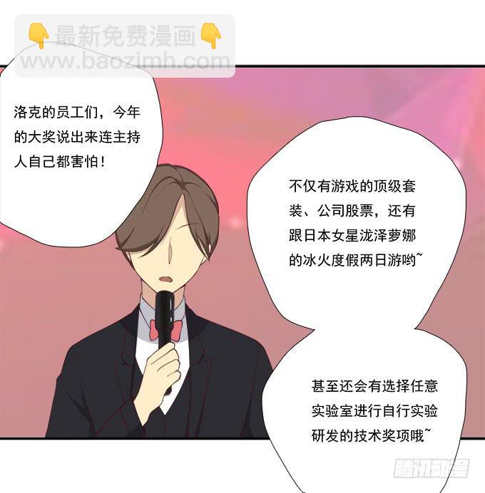 年会扫卡大暴走-第80话