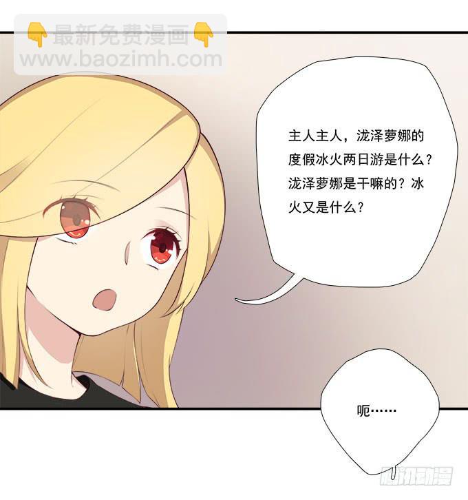 年会扫卡大暴走-第80话