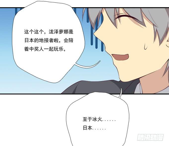 年会扫卡大暴走-第80话