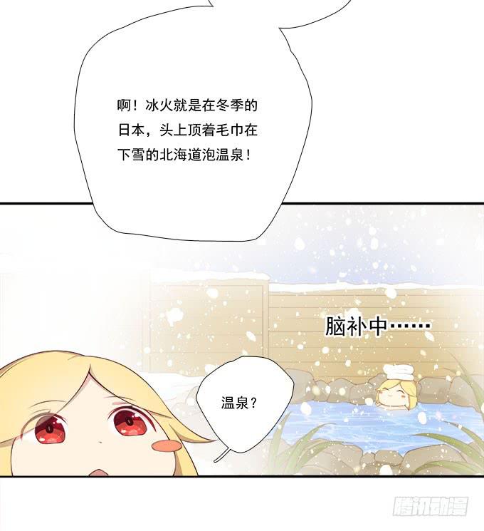 年会扫卡大暴走-第80话