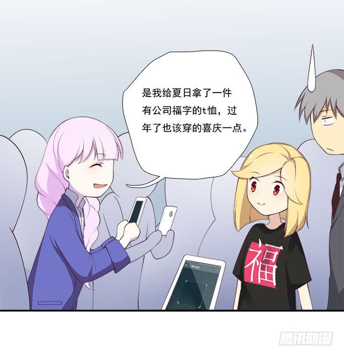 年会扫卡大暴走-第80话