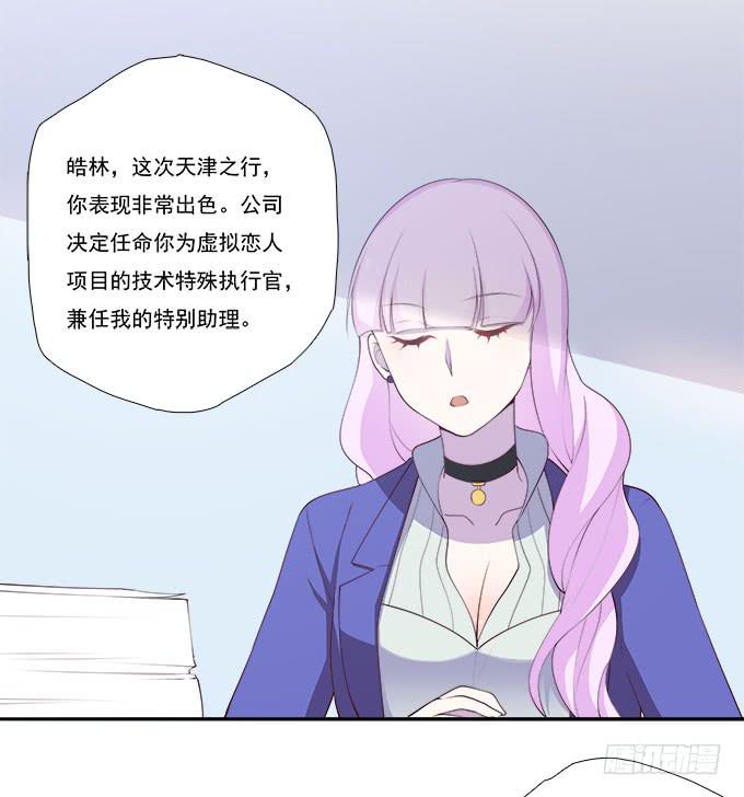 年会扫卡大暴走-第80话