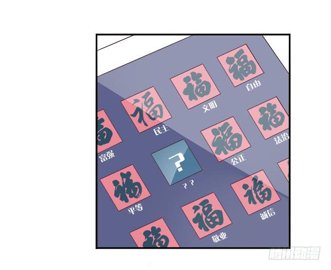 年会扫卡大暴走-第80话