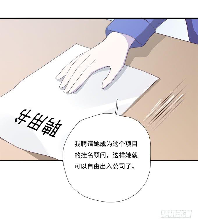 年会扫卡大暴走-第80话