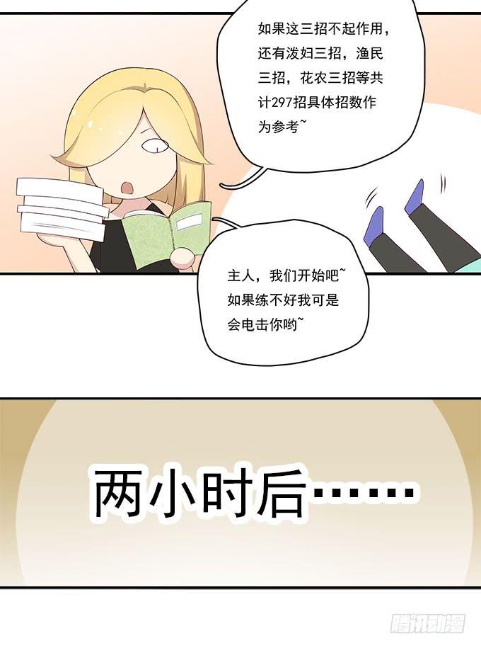 揭穿你的真面目(1/2)-第82话