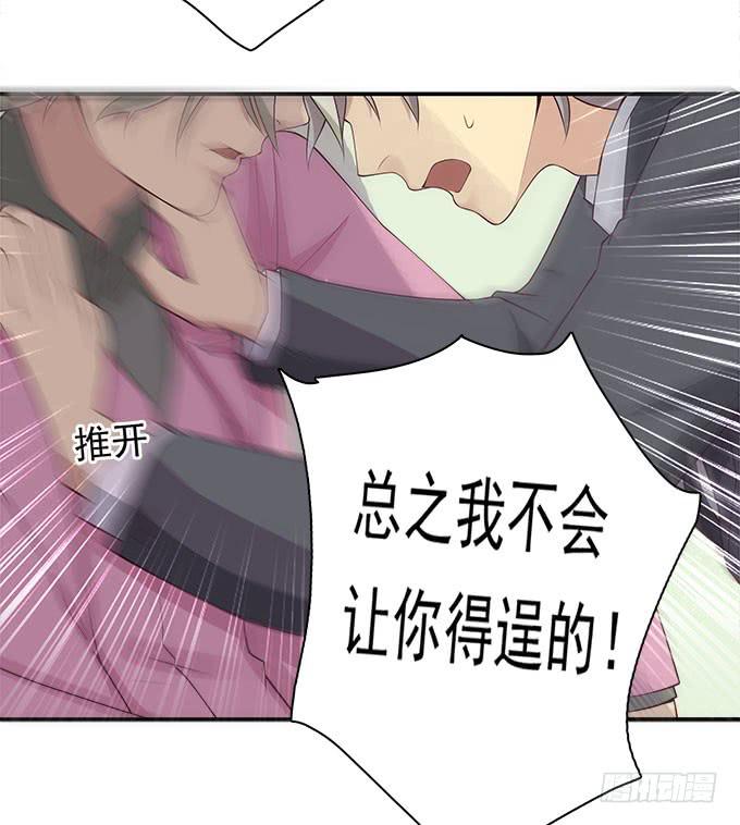 揭穿你的真面目(1/2)-第82话