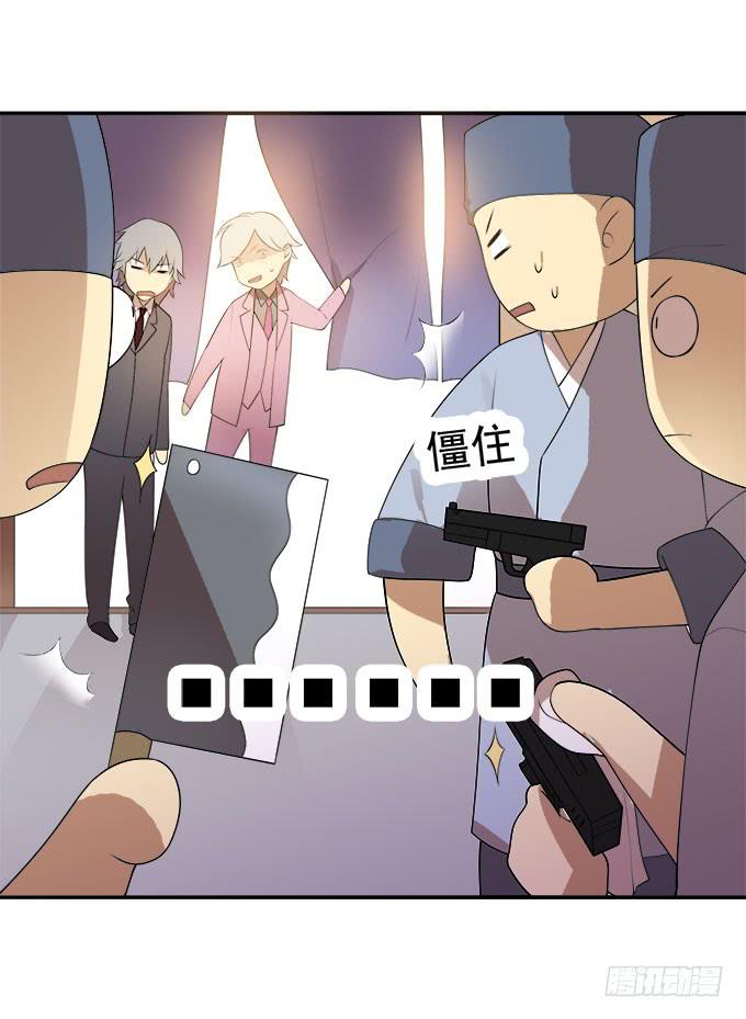 他的使命-第84话