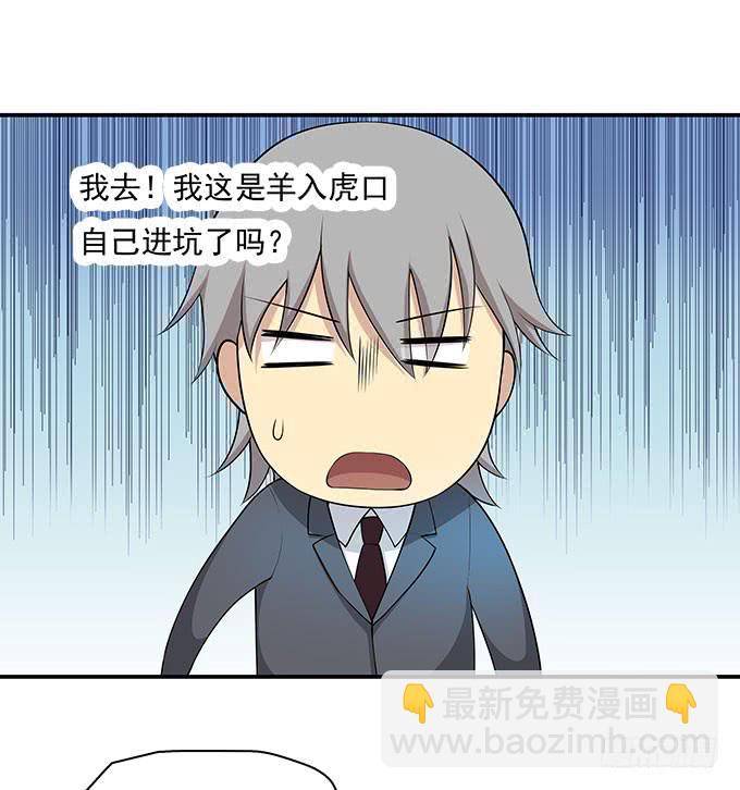 他的使命-第84话